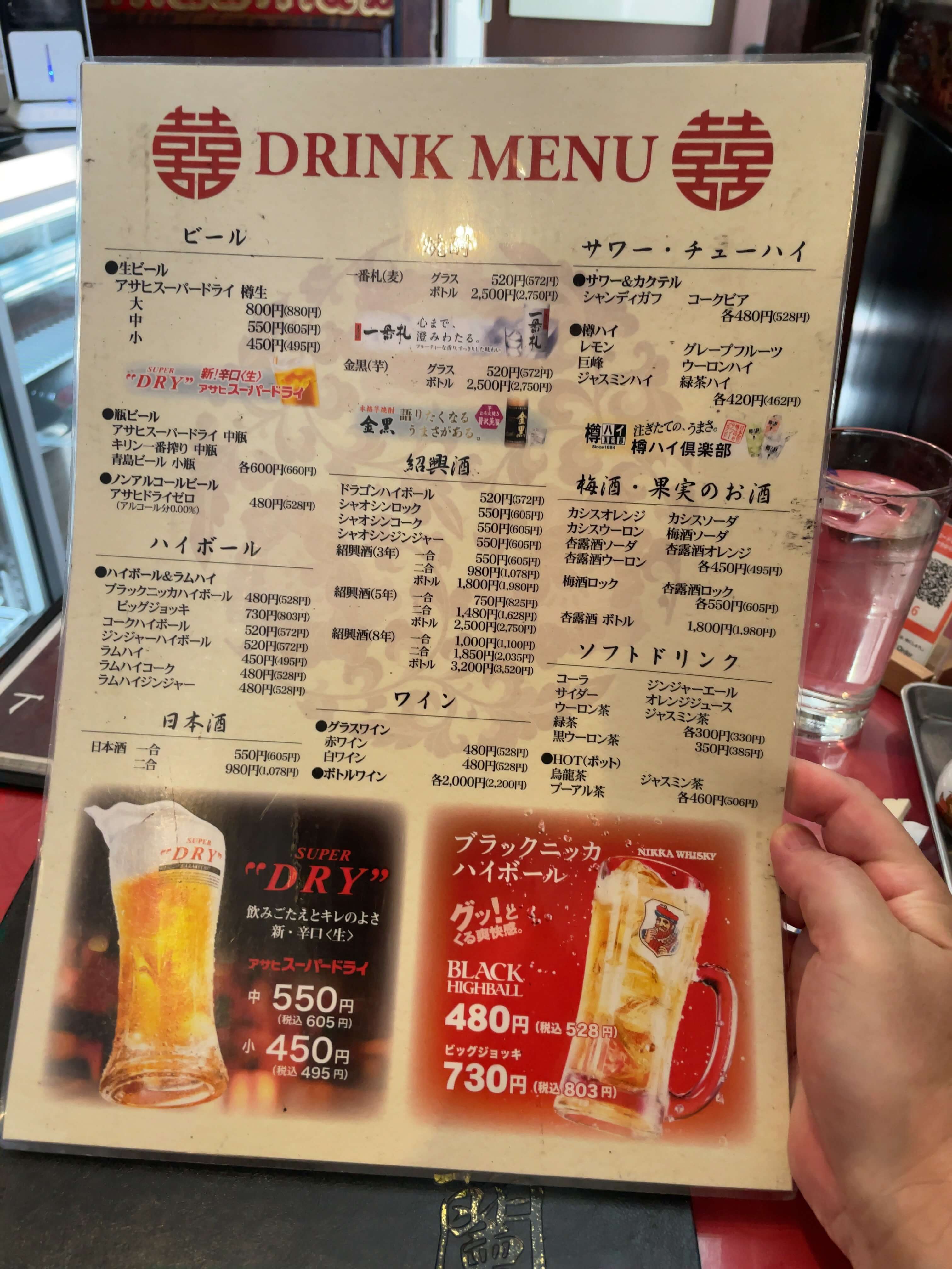 梅蘭　menu